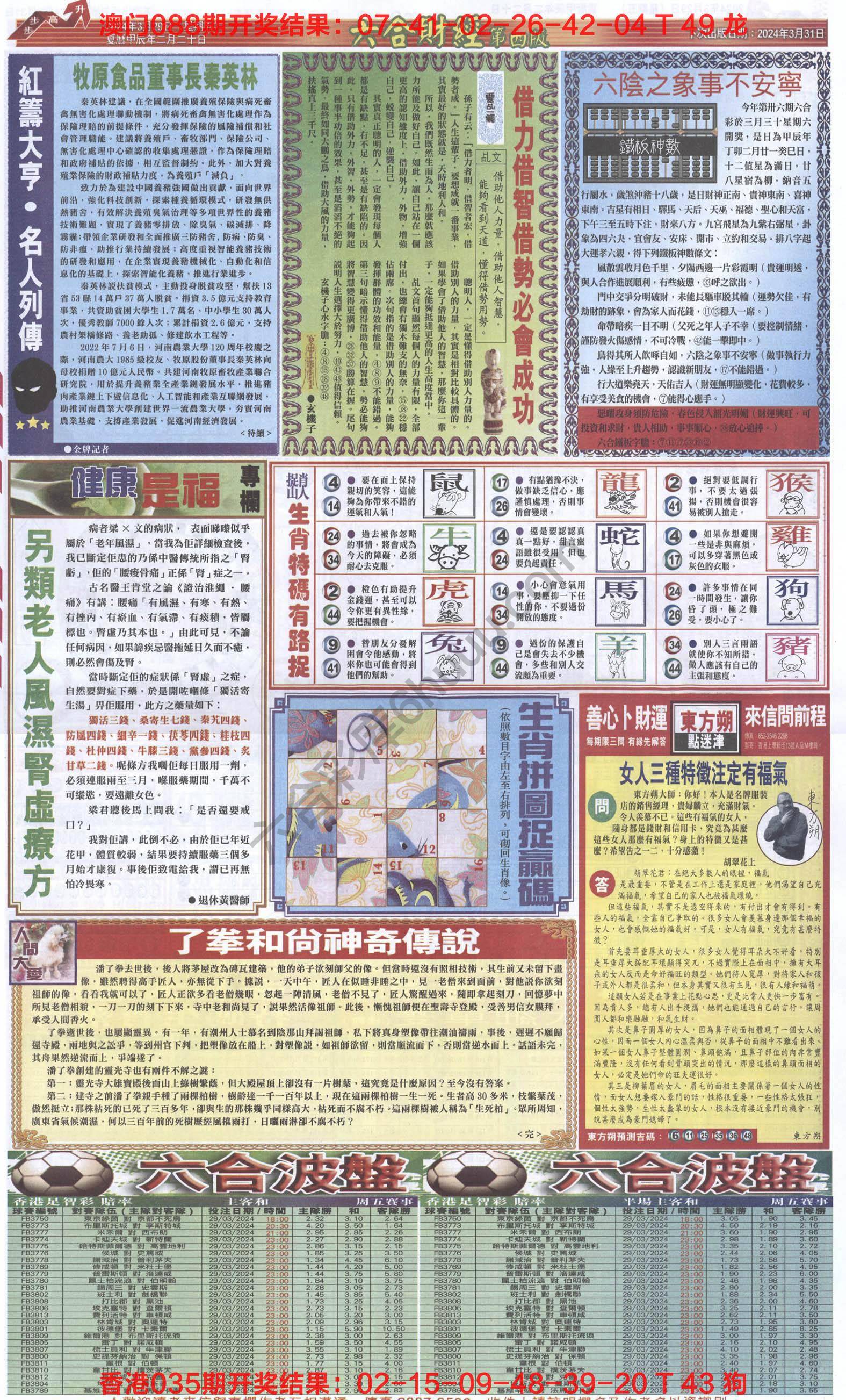 新六合财经