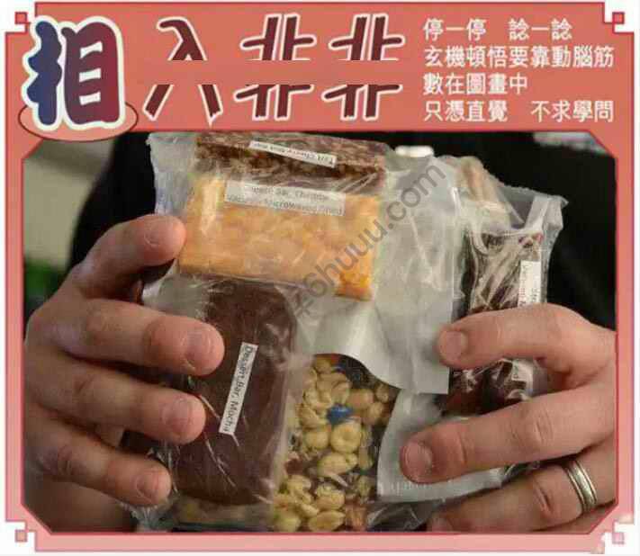 相入非非