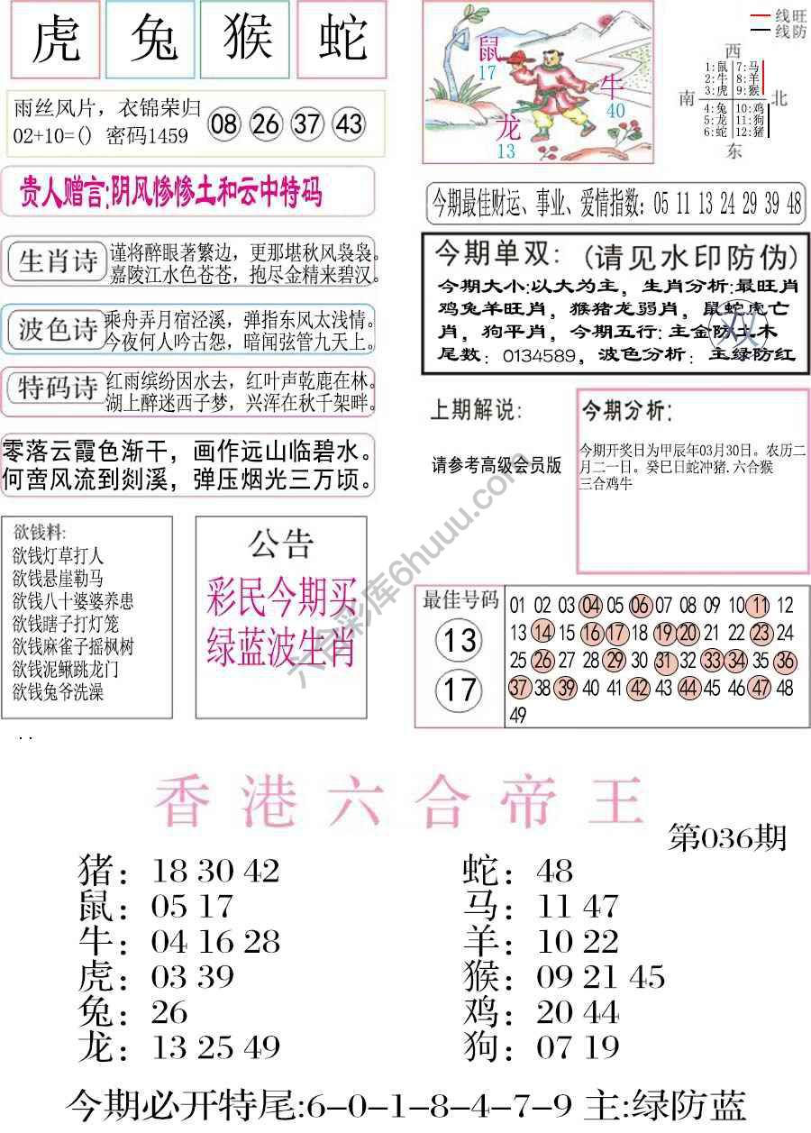 凤凰闲情