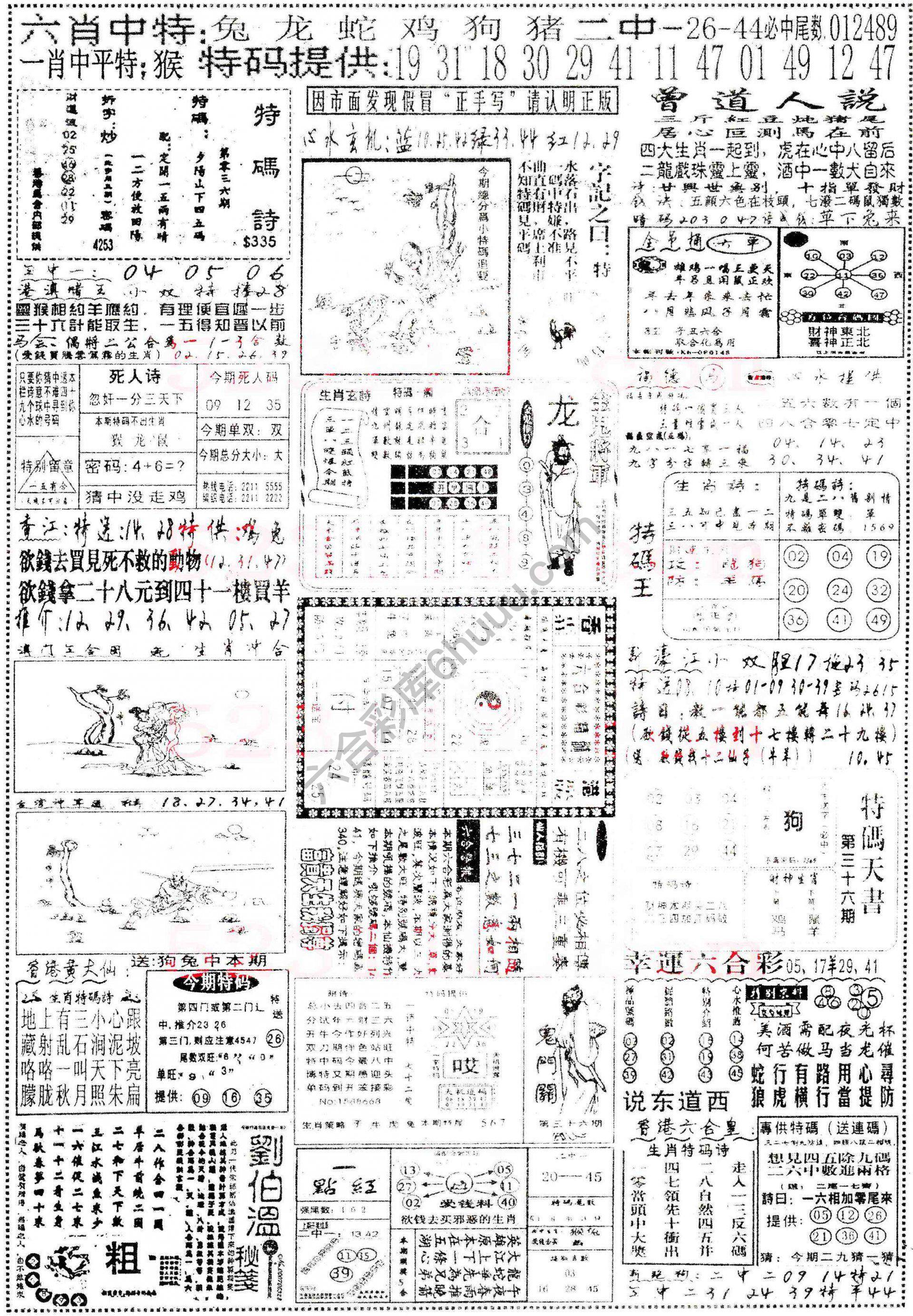 正手写