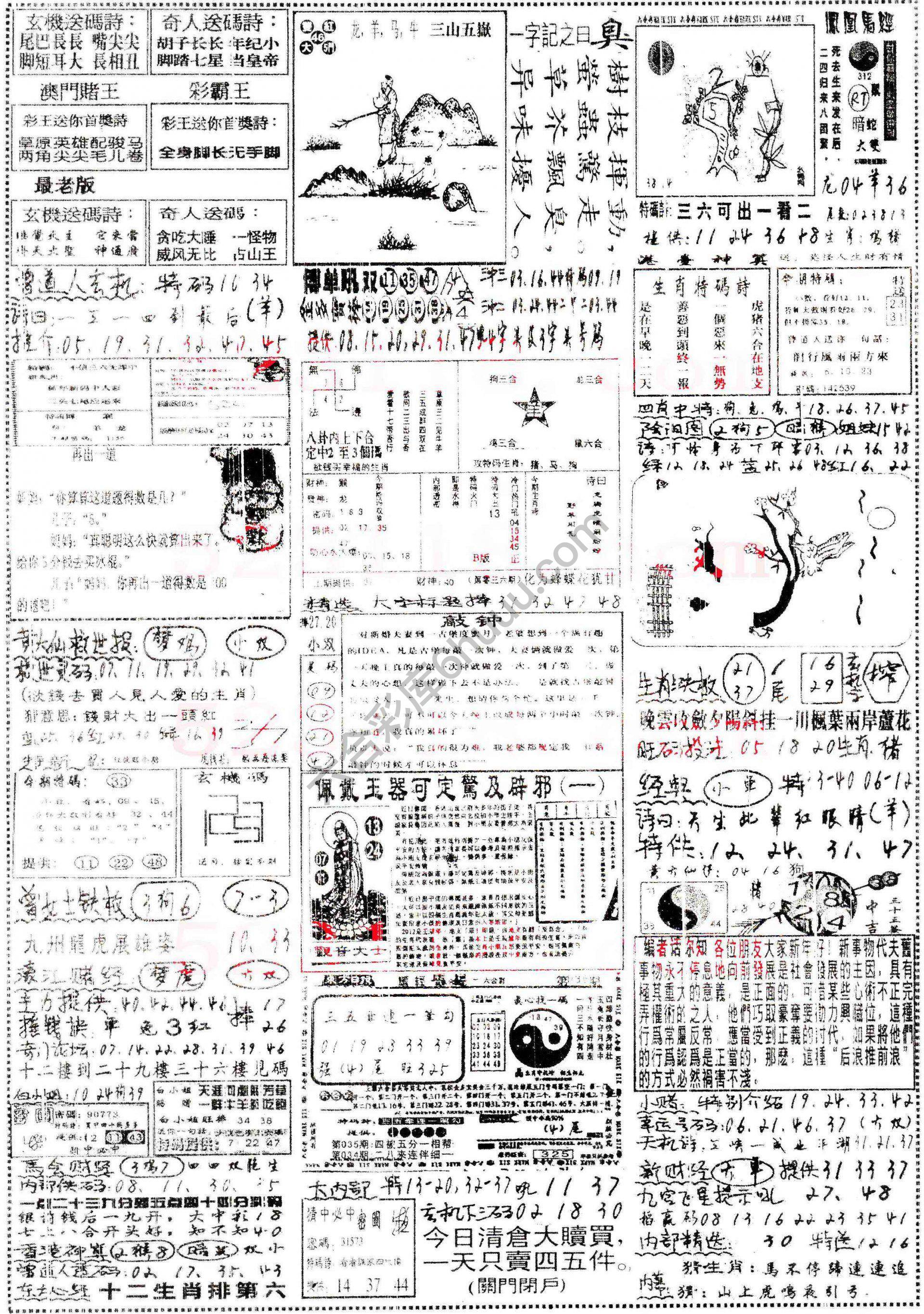正手写