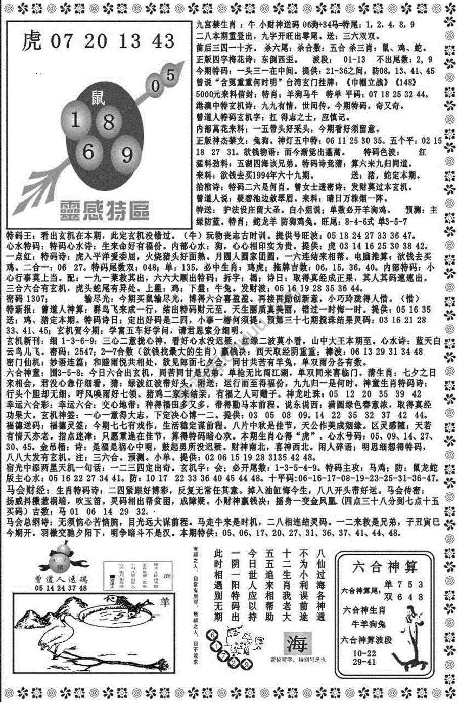 新香港彩霸王