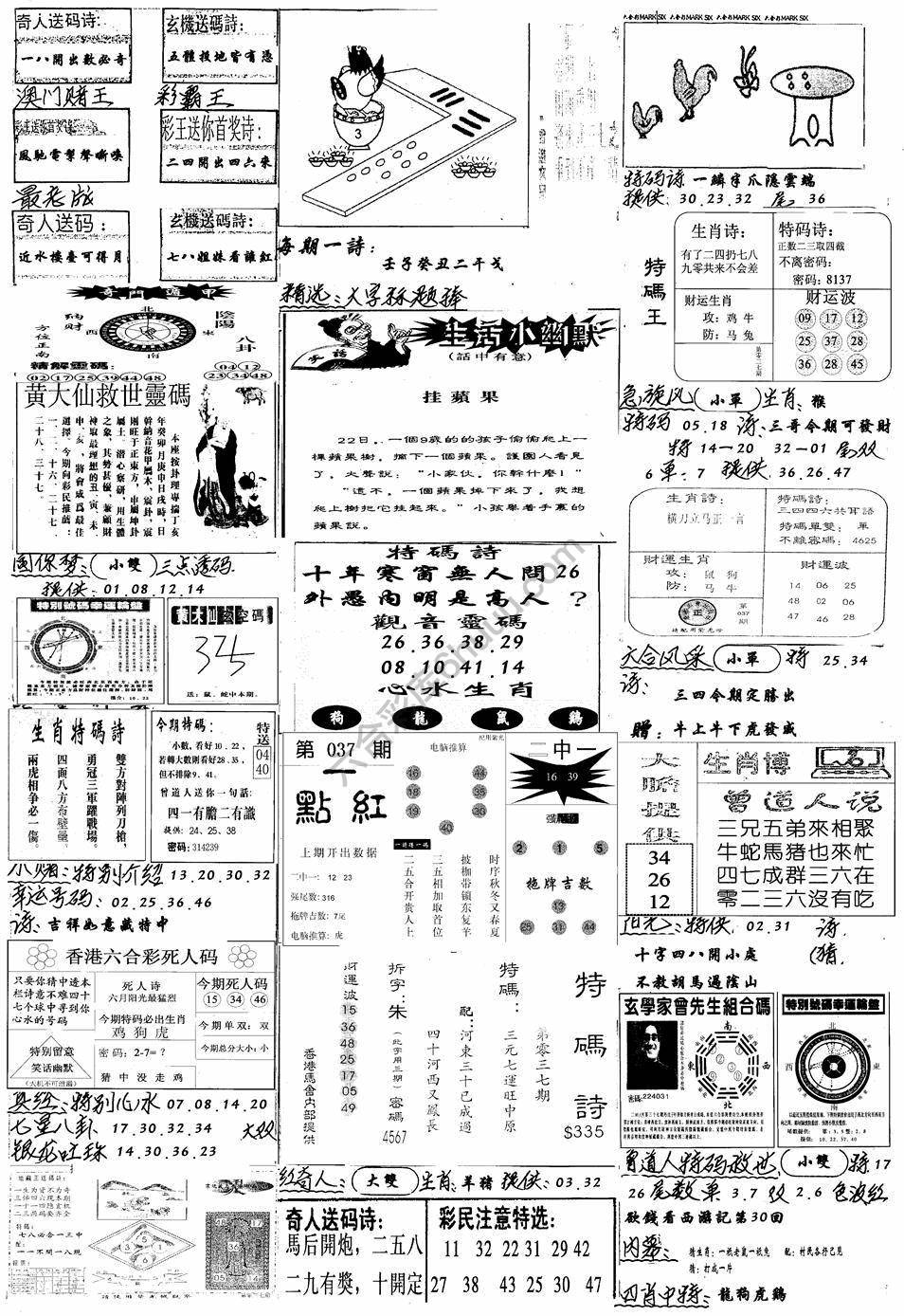 手写综合资料