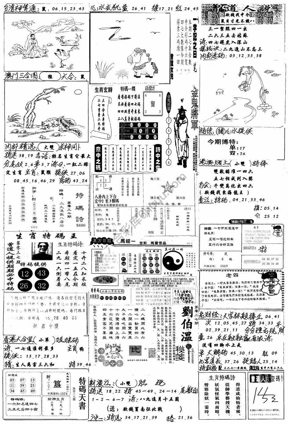 手写综合资料