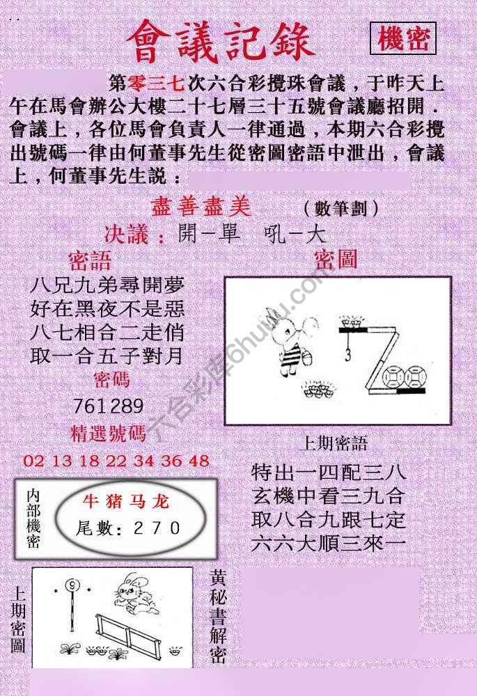 会议记录
