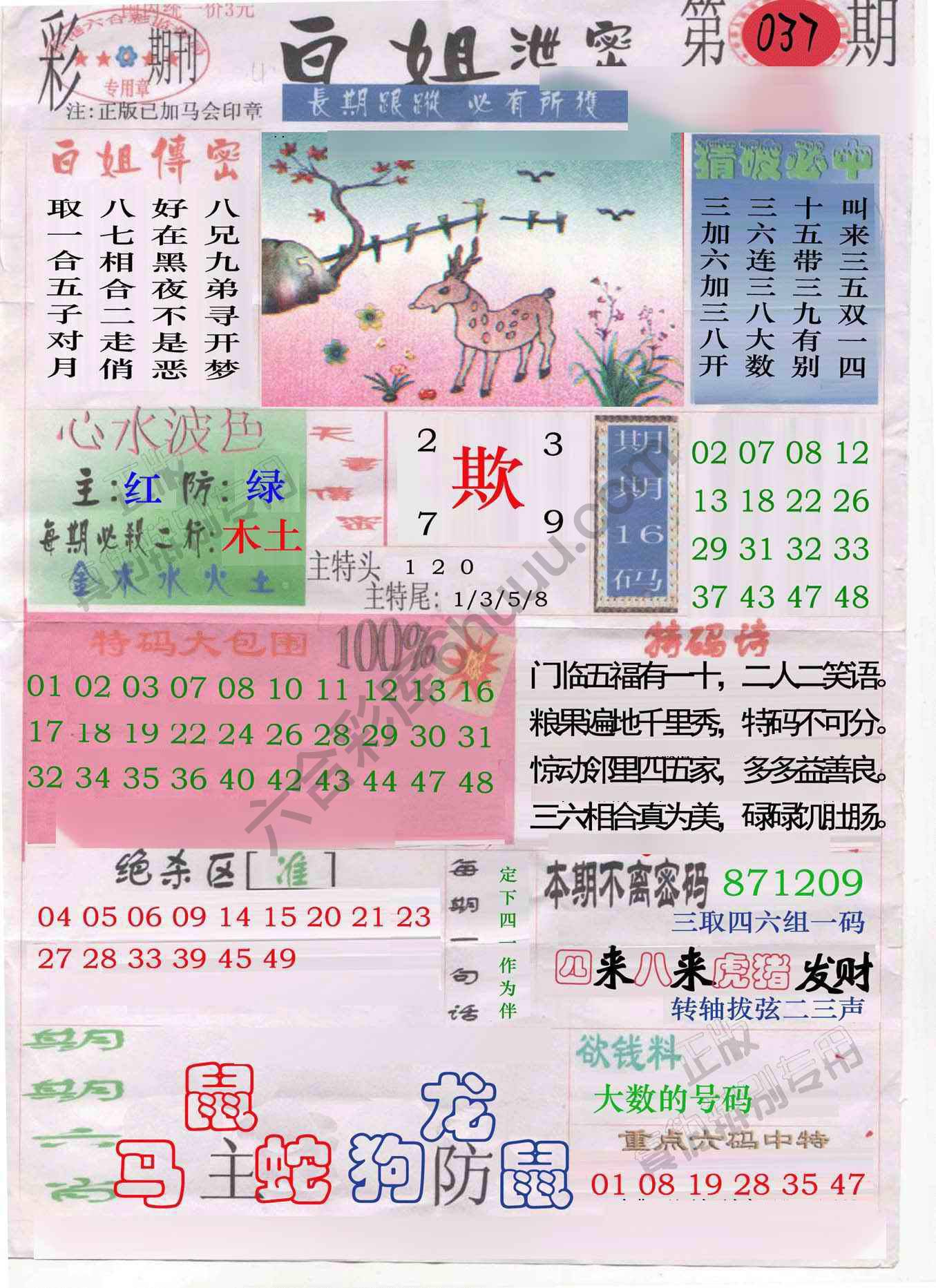 白姐泄密