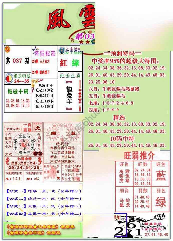 风云榜