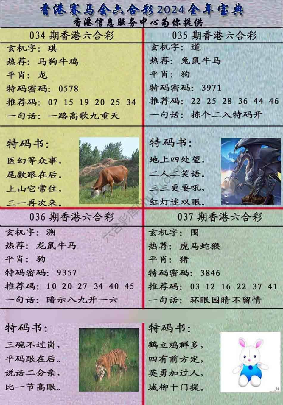 宝典报