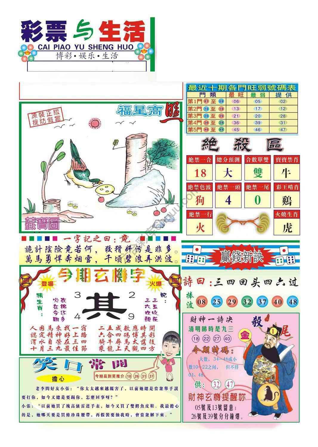 合众赌经