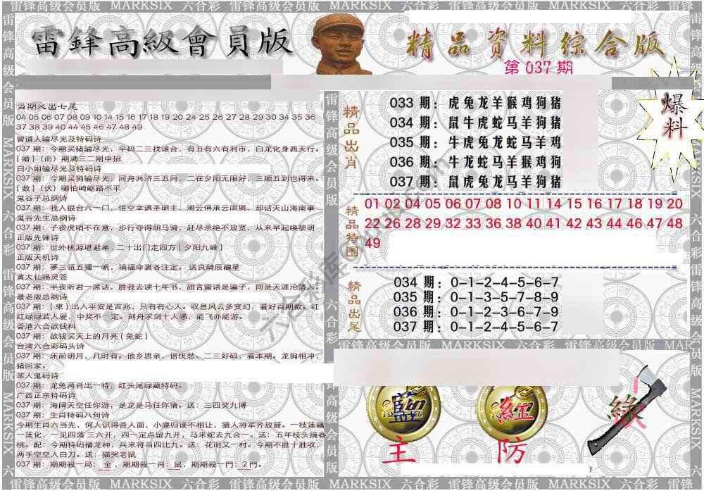 当天报