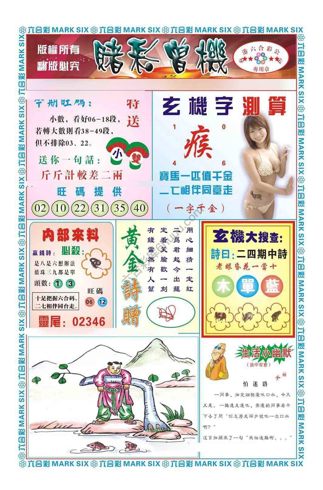 赌彩曾机
