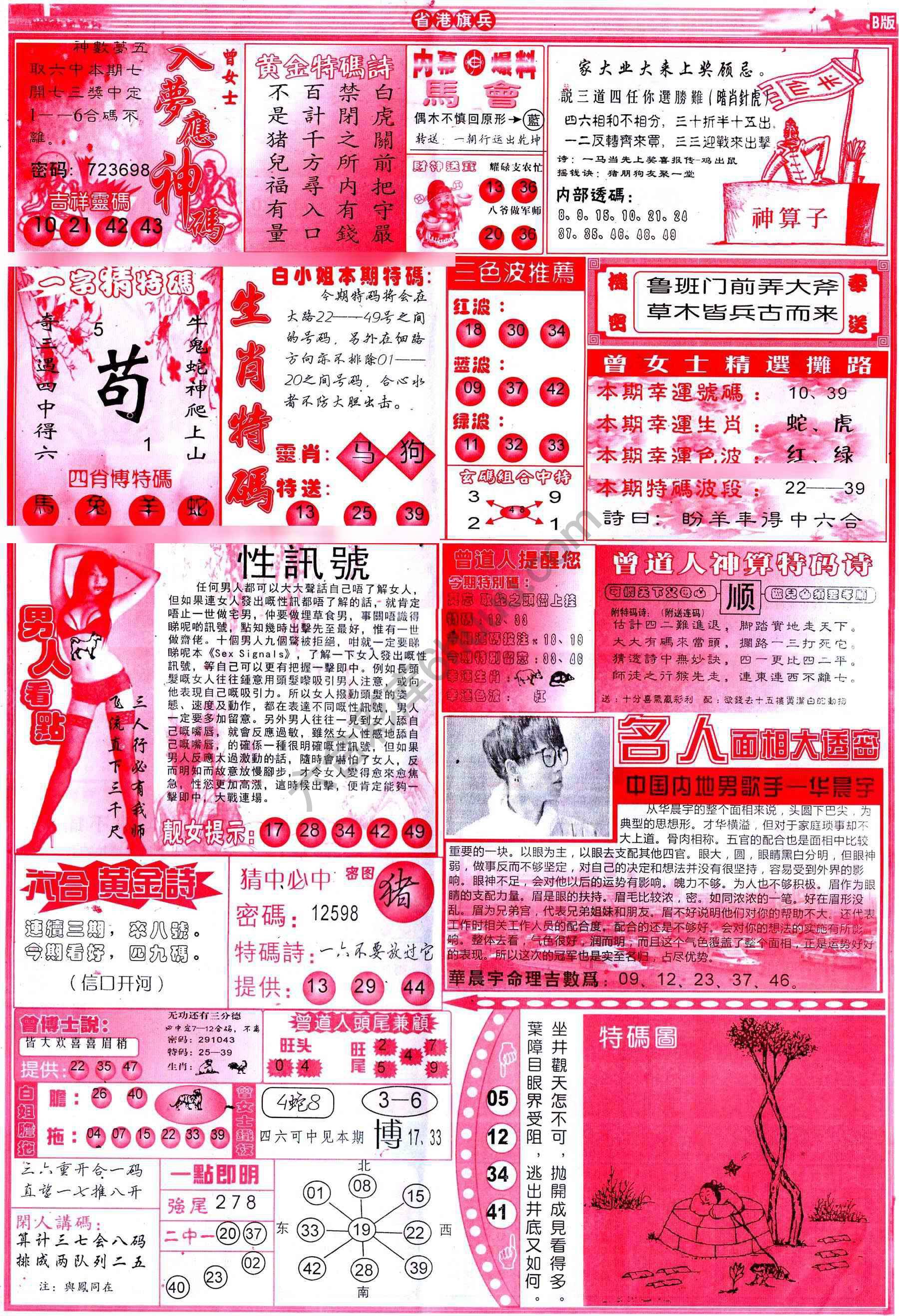 省港旗兵