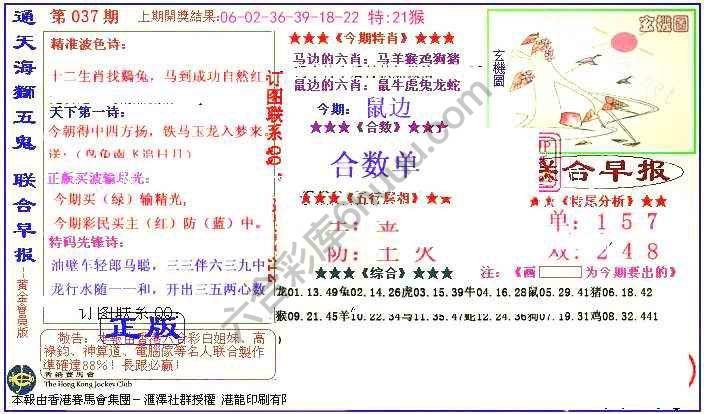 联合早报