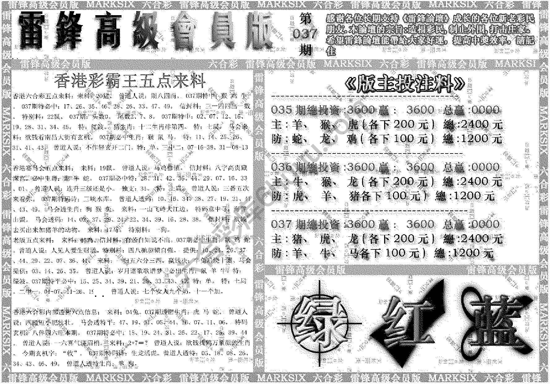 雷锋高级会员版