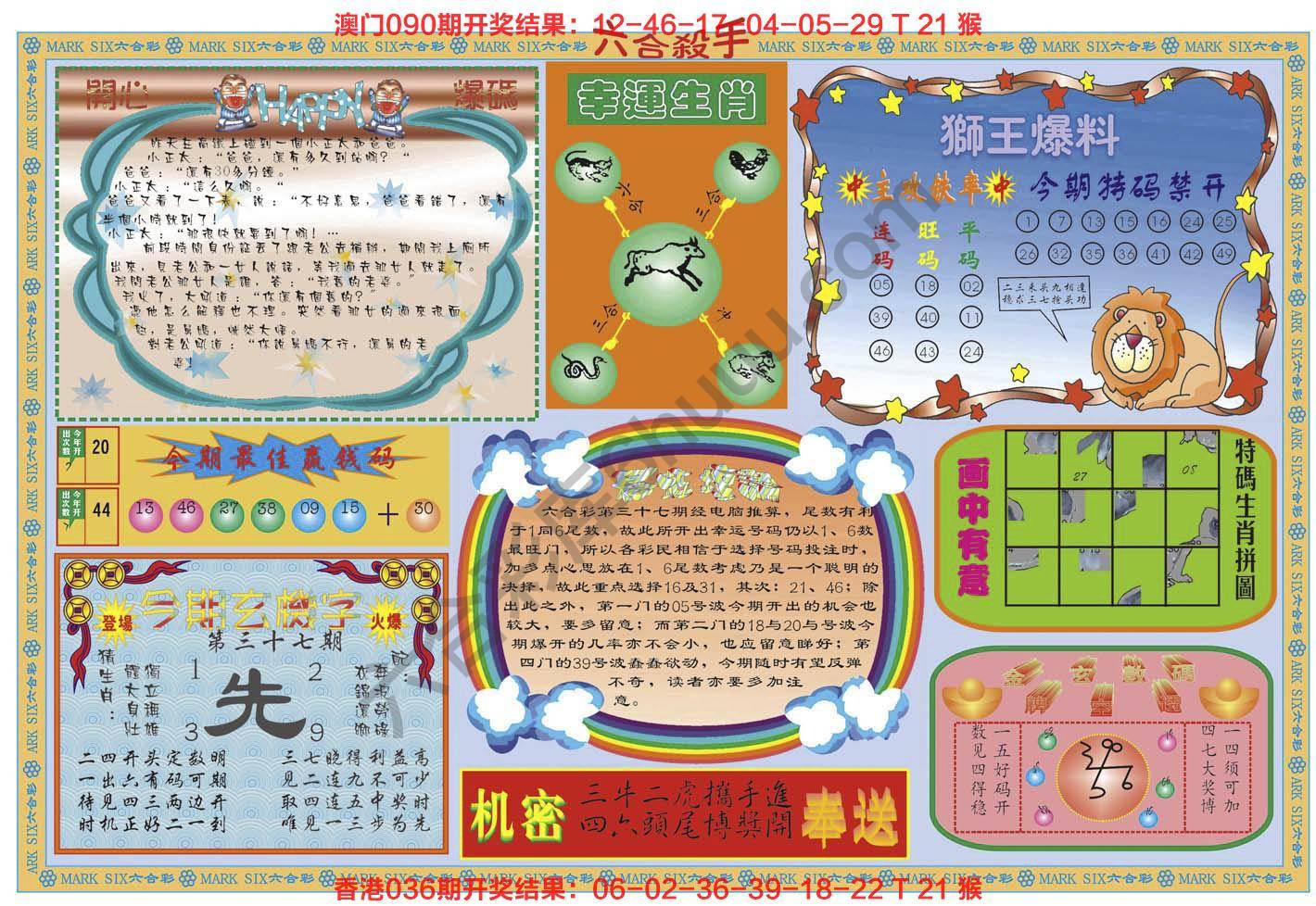 六合杀手