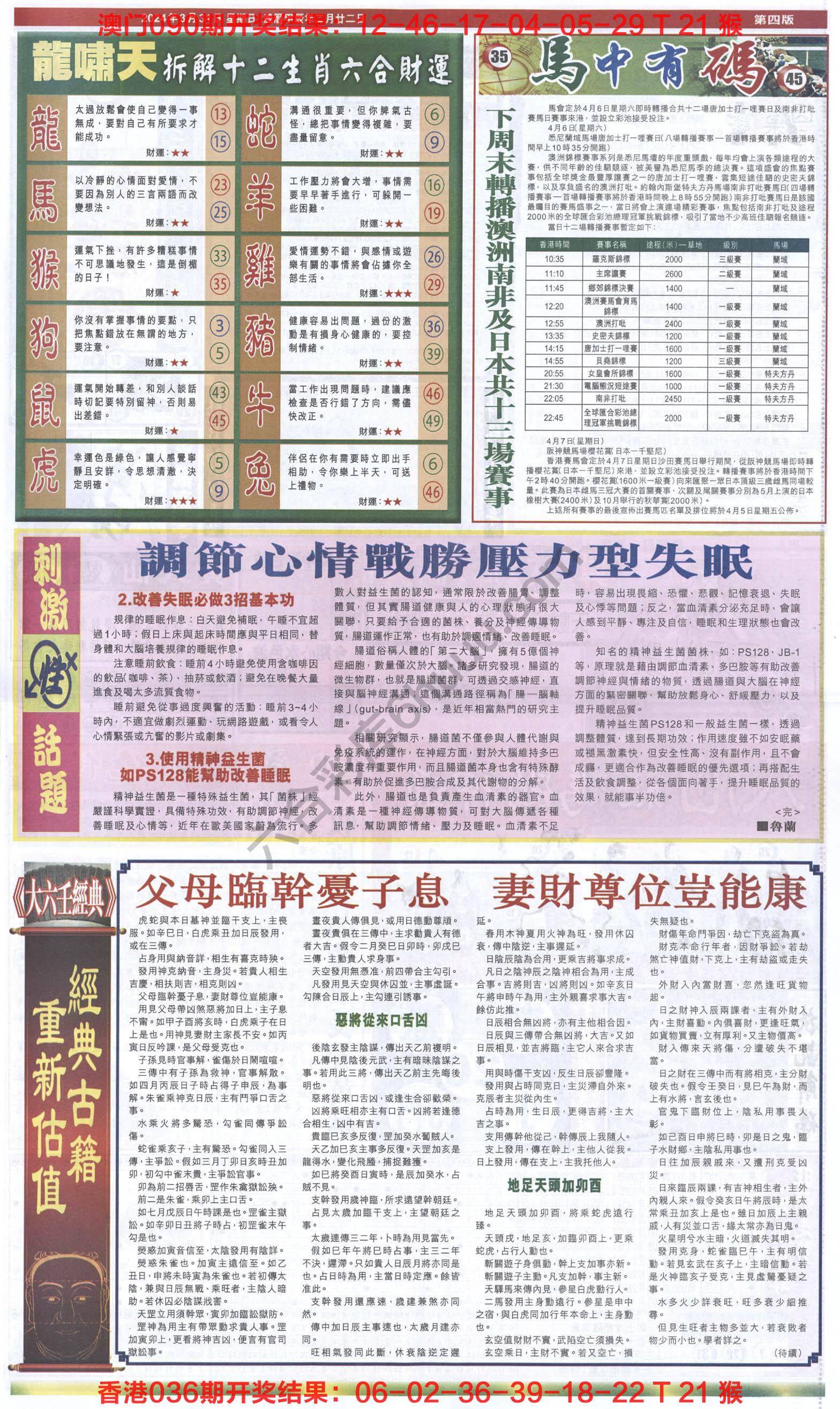 跑狗图