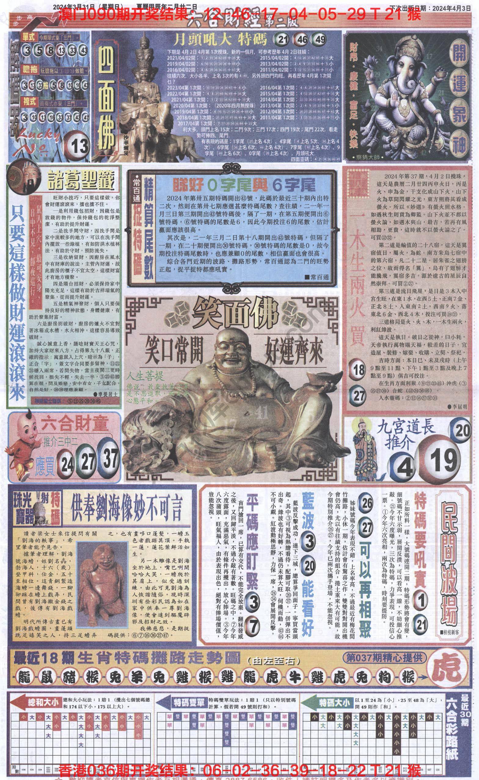 新六合财经