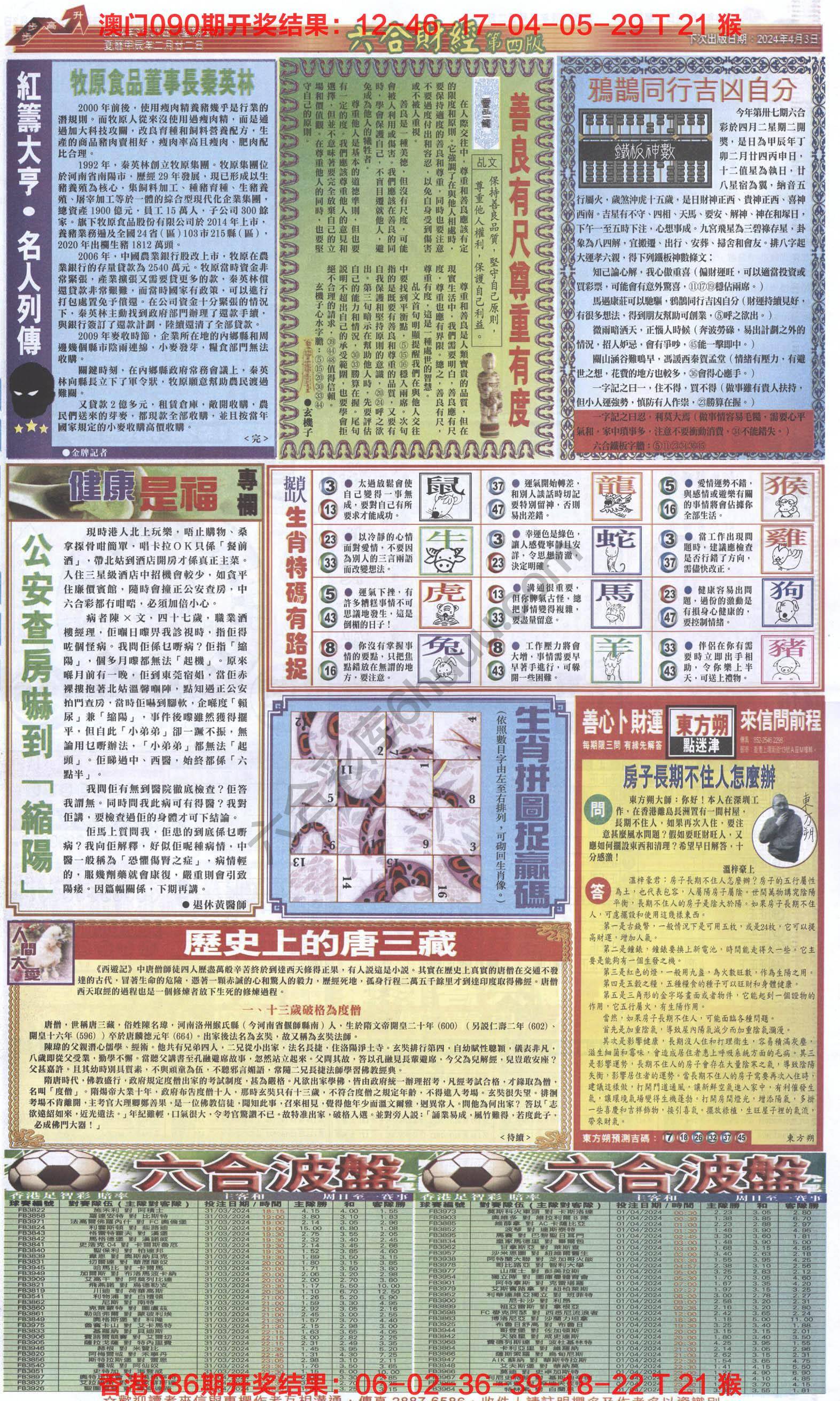 新六合财经