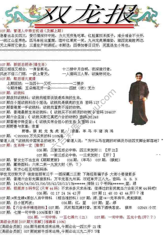 双龙报