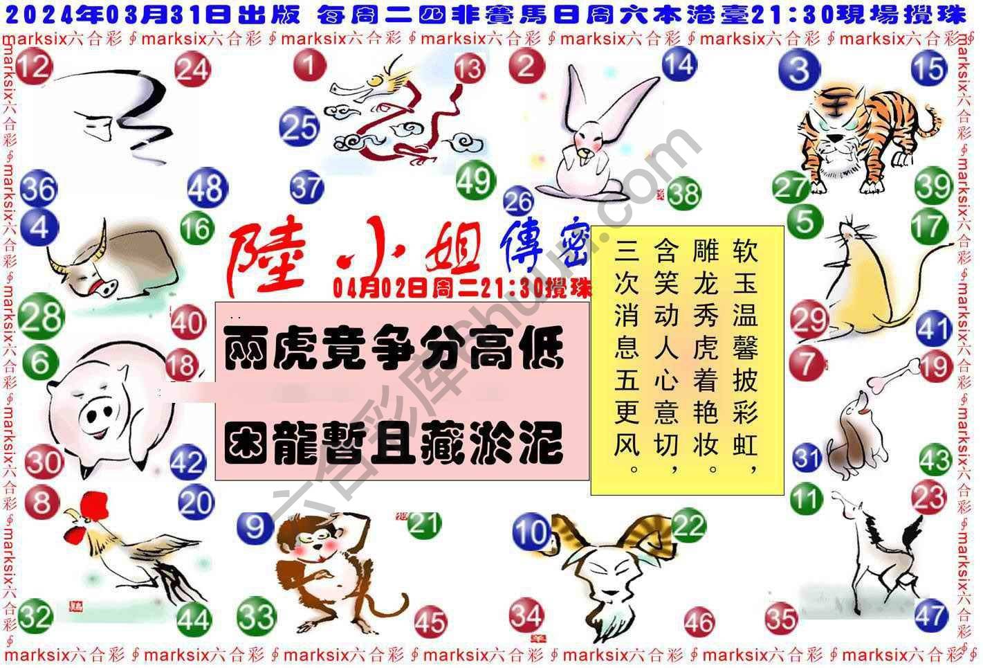 陆小姐传密