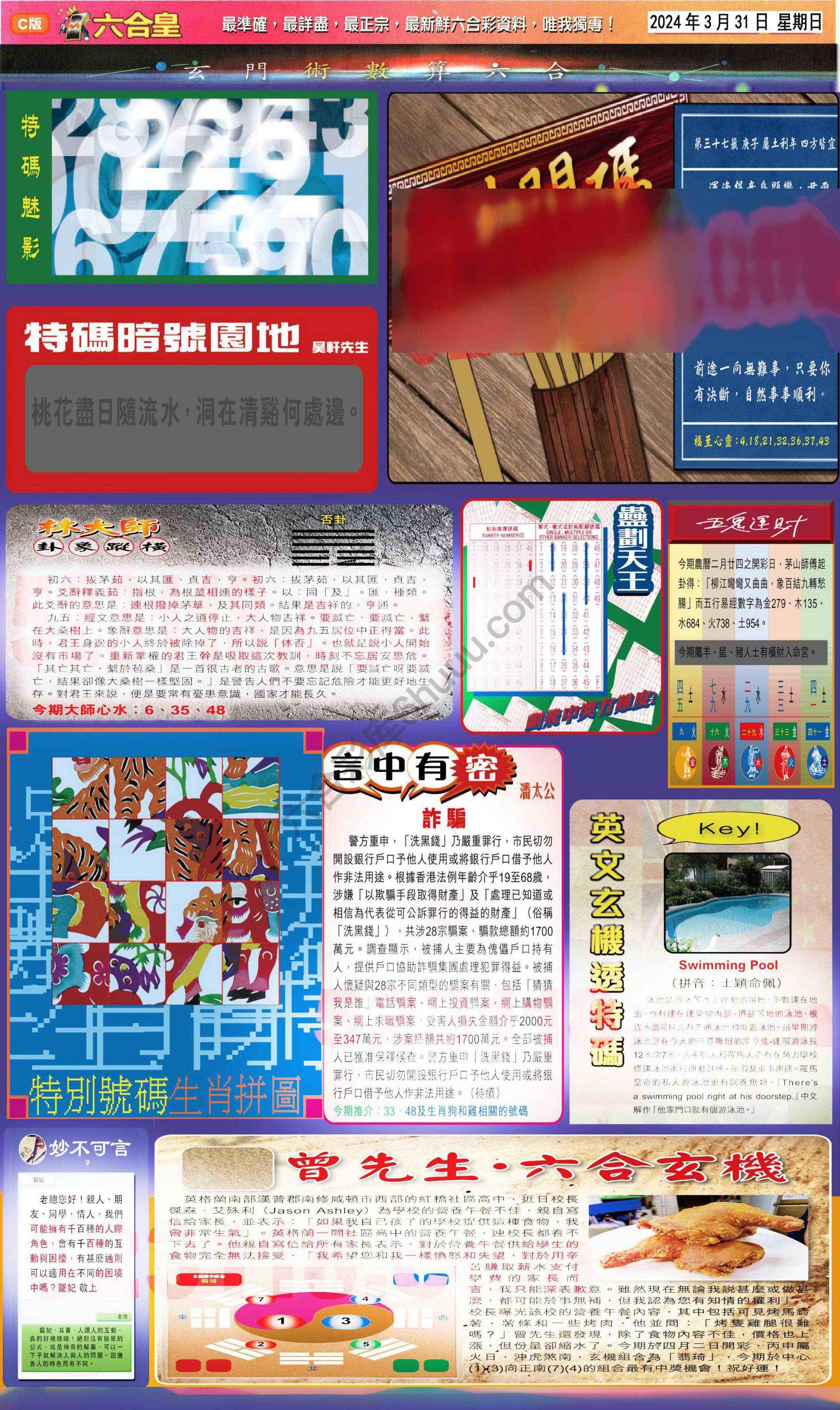 六合皇