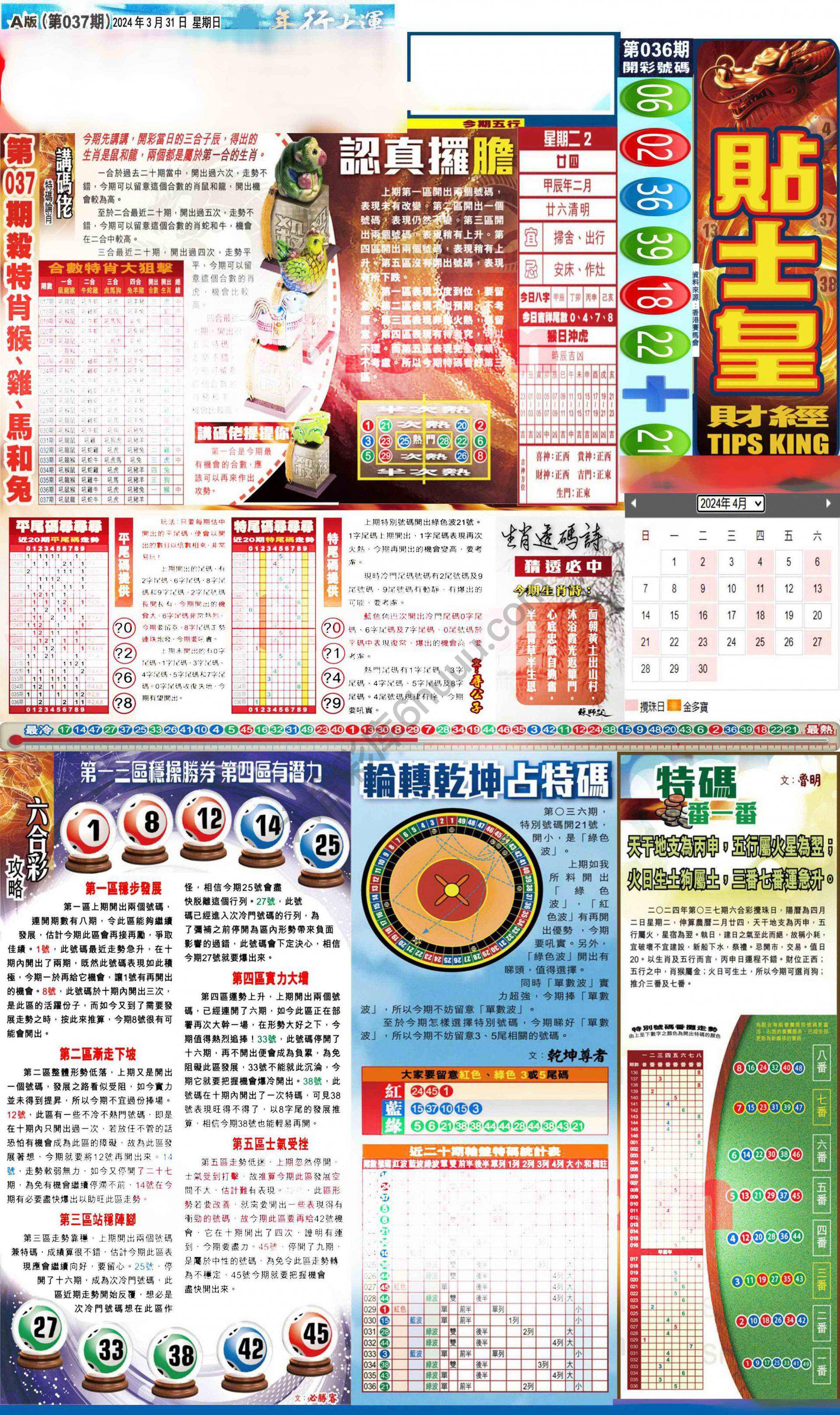 大版贴士皇