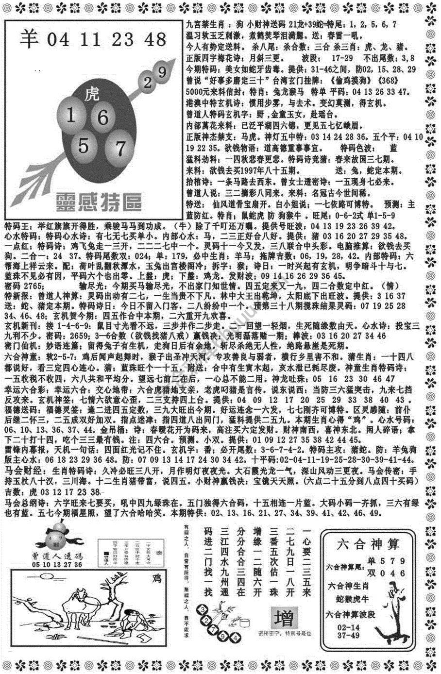 新香港彩霸王