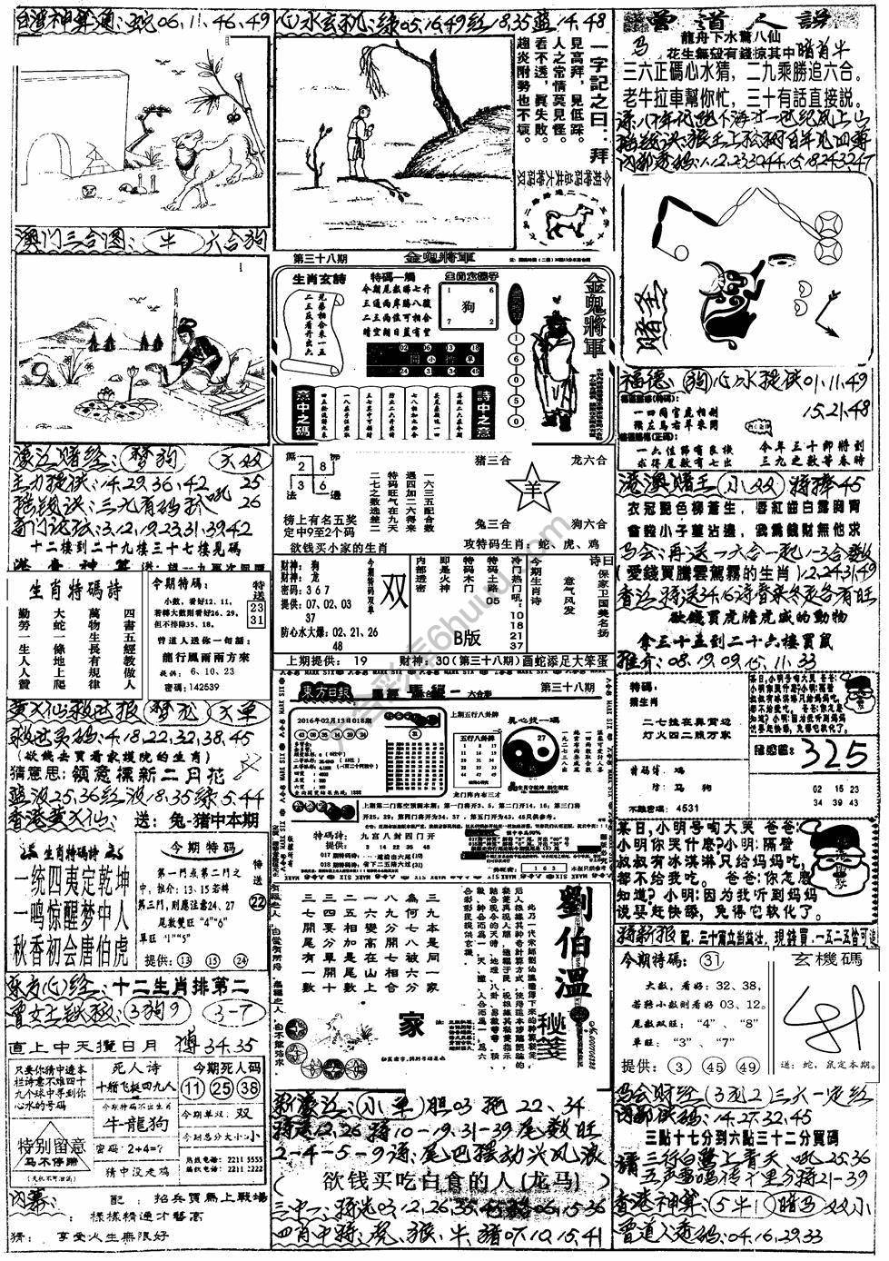 手写综合资料