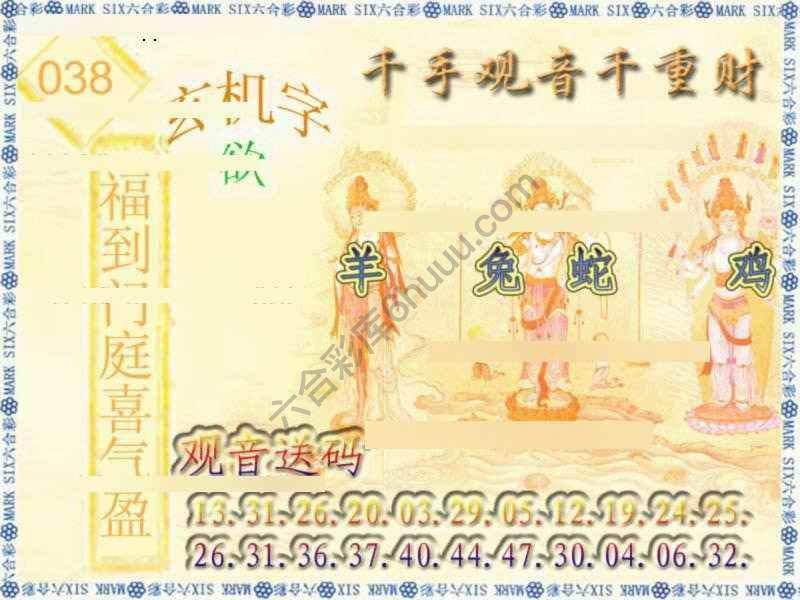 千手观音