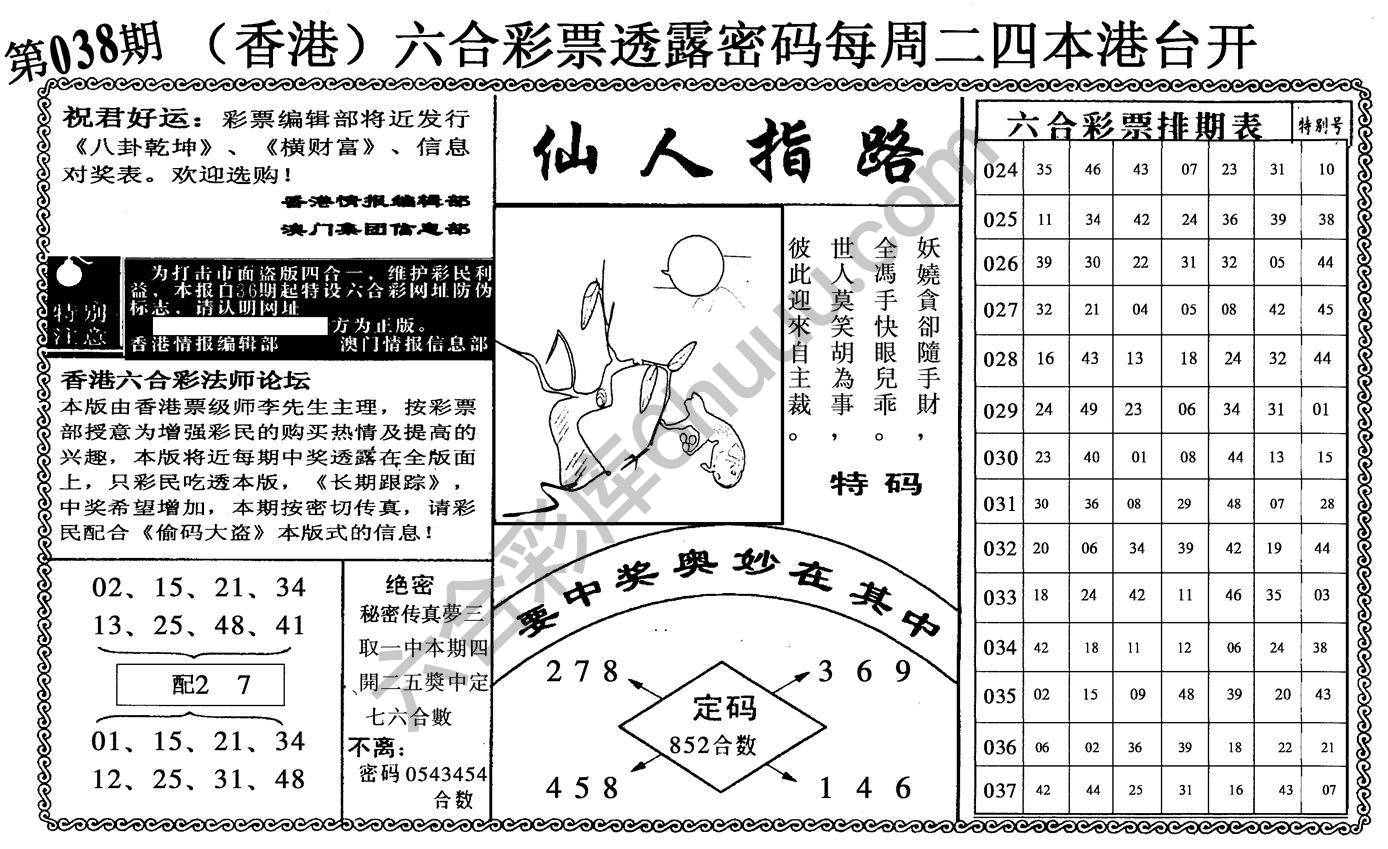 仙人指路
