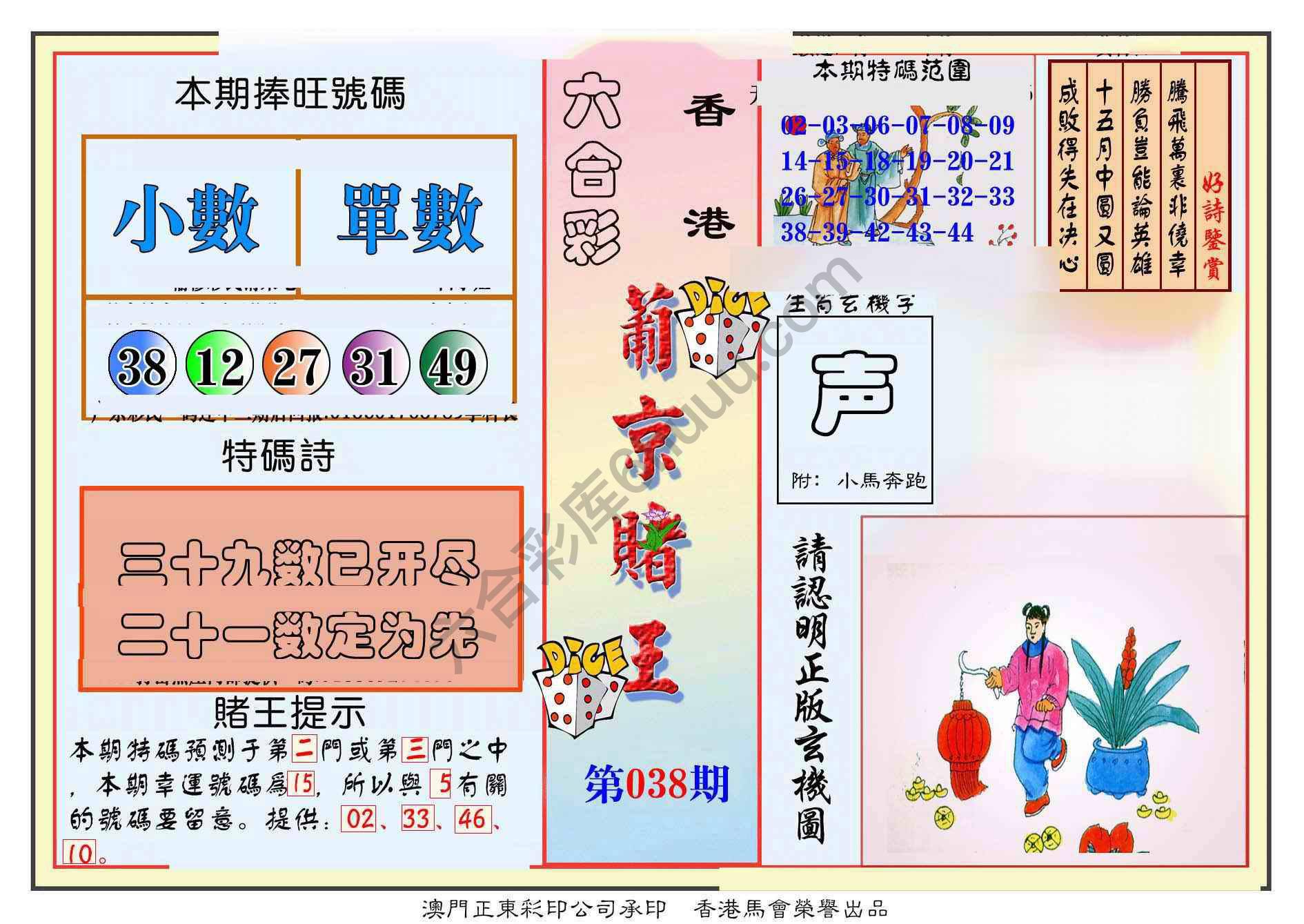 葡京赌王