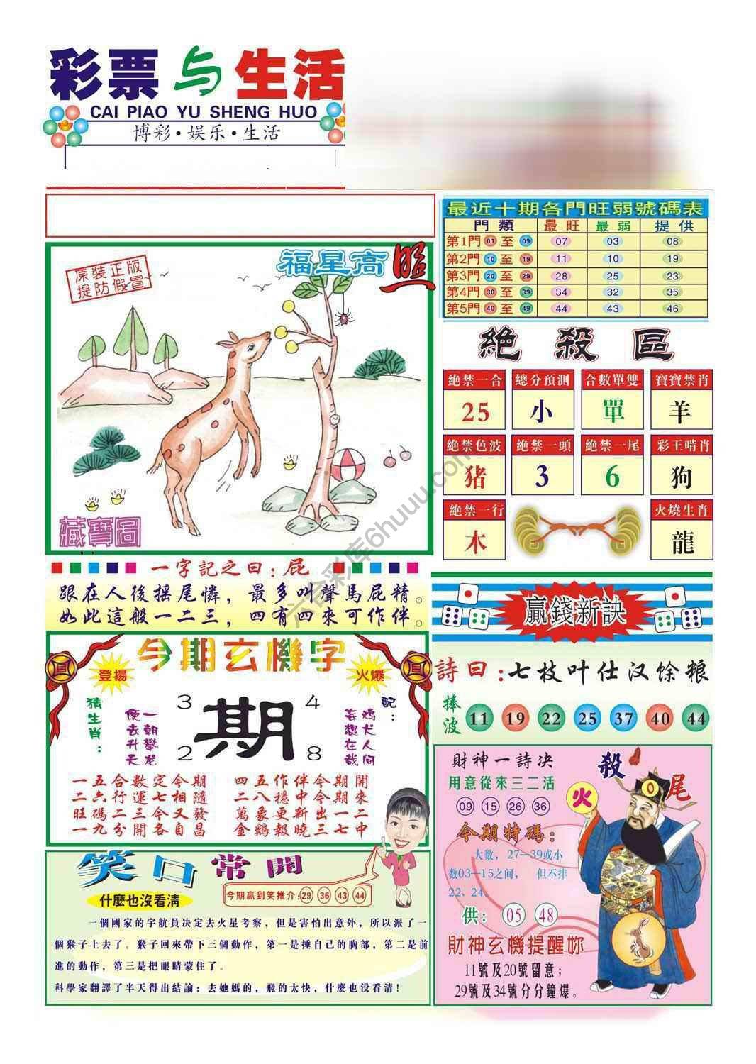 合众赌经