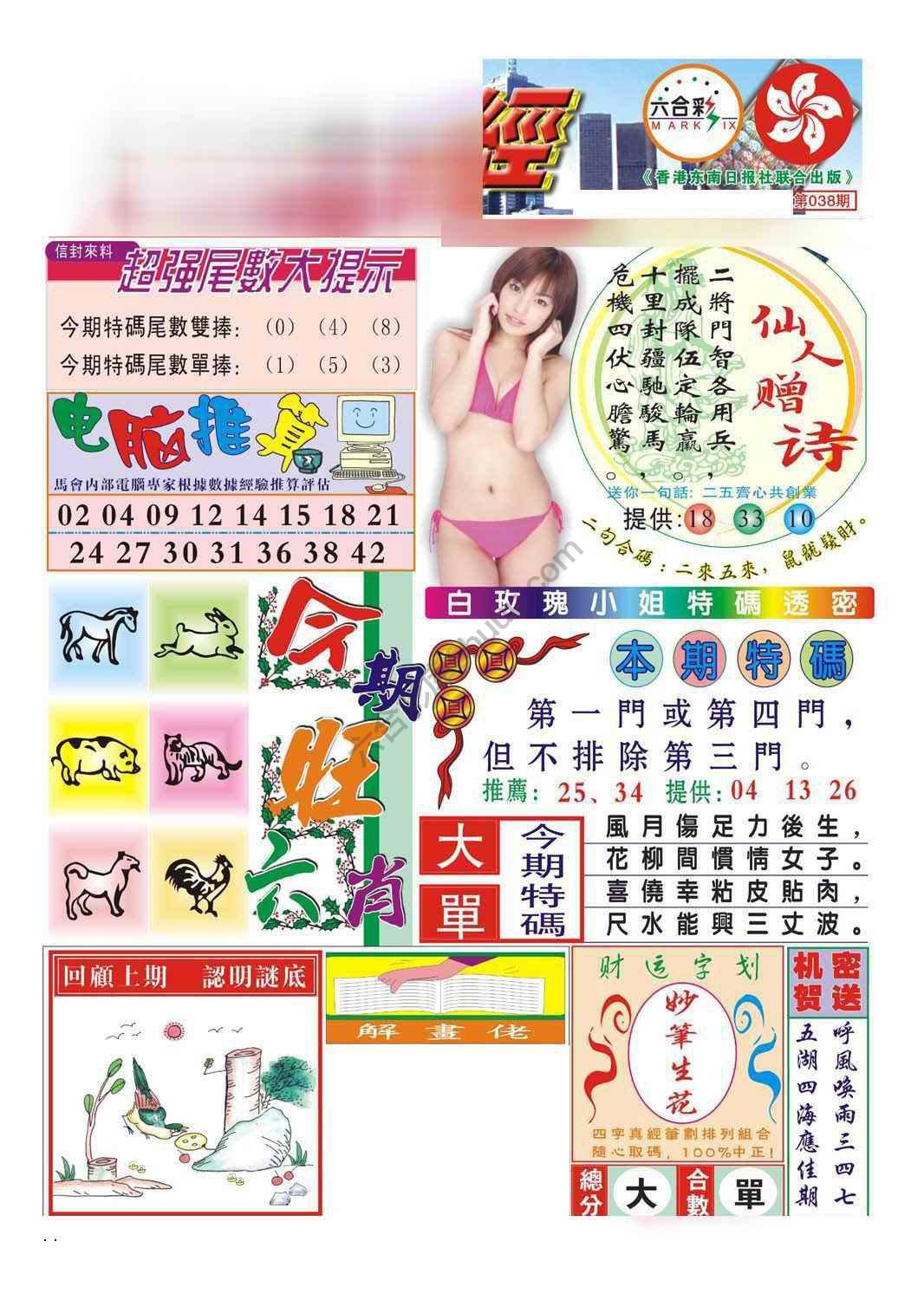 合众赌经