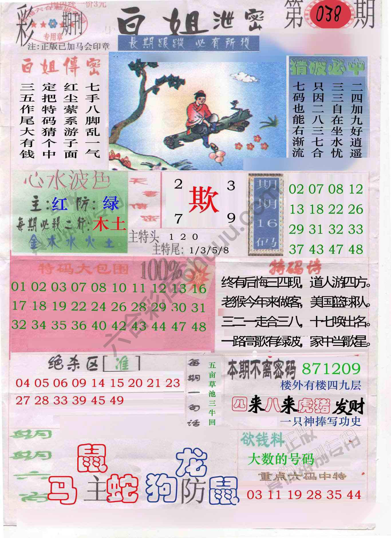 白姐泄密