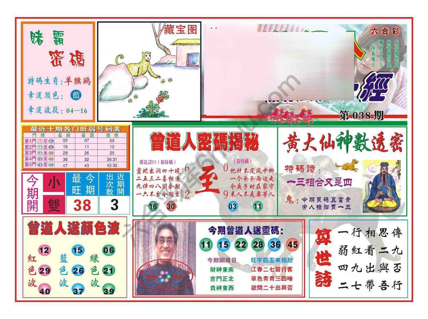 赢钱一经