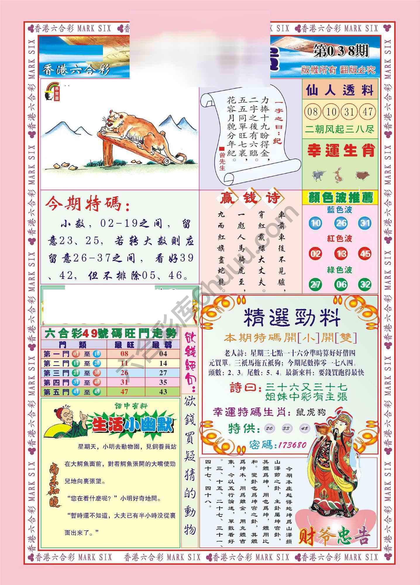 大富大贵