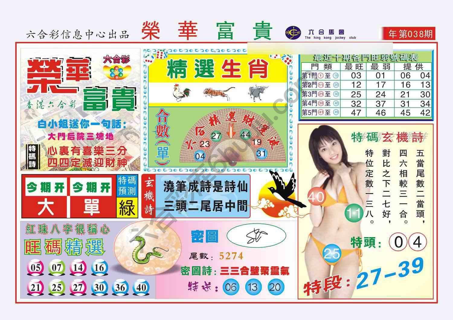 荣华富贵