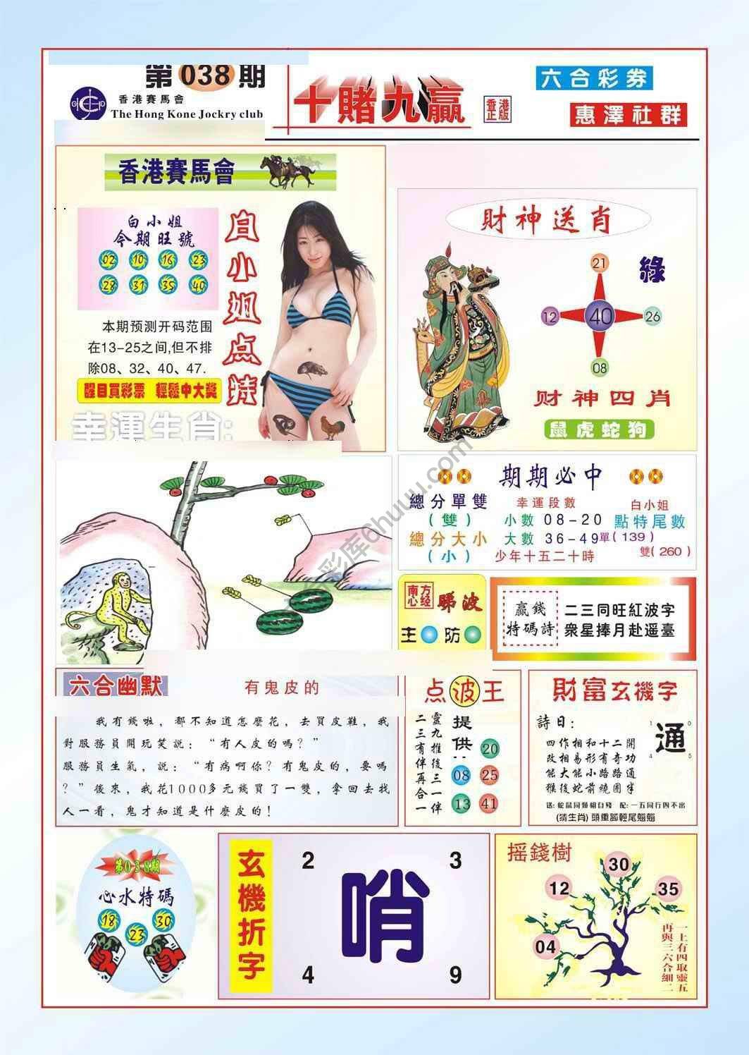 十赌九赢
