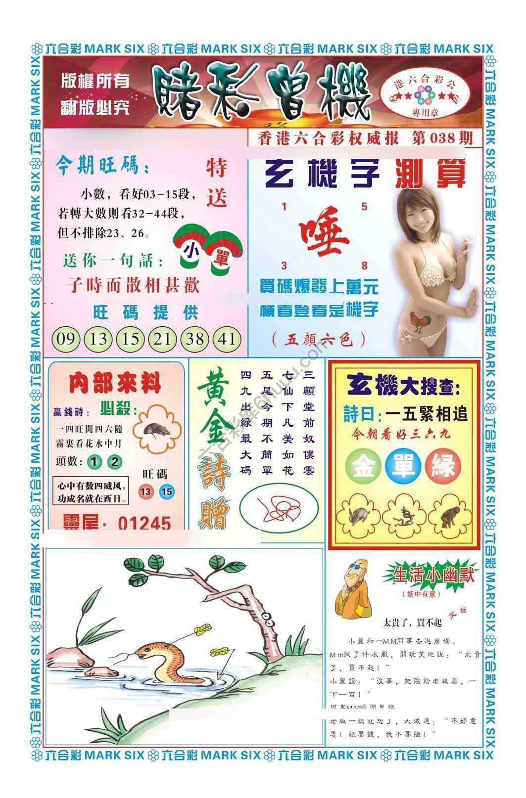 赌彩曾机