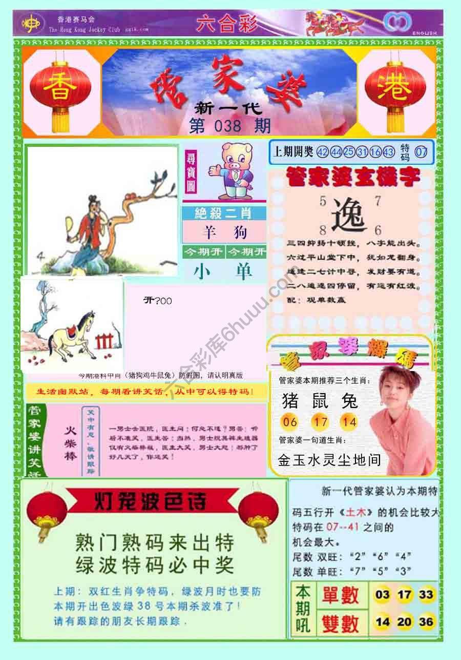 当天报