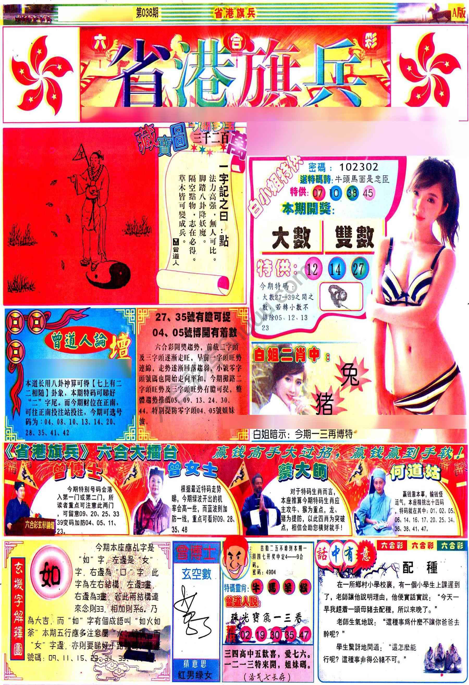 省港旗兵