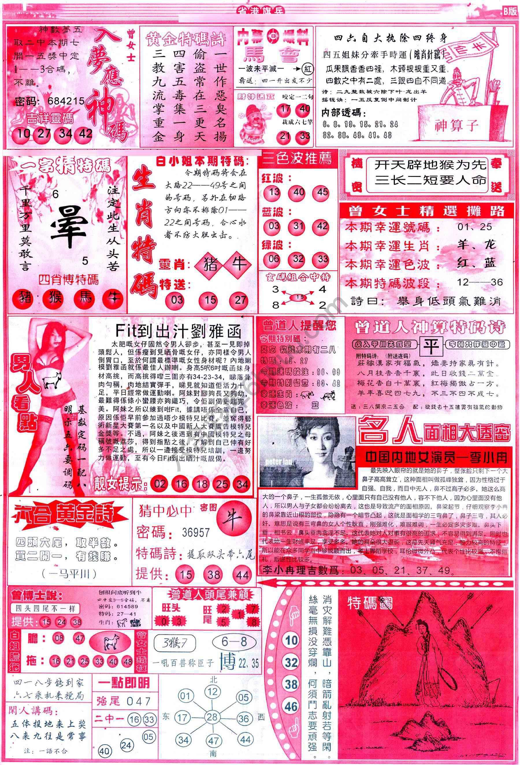 省港旗兵