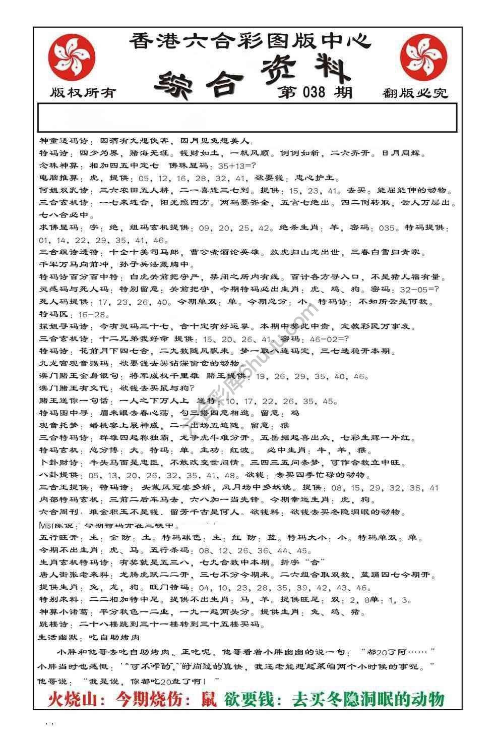内部综合资料