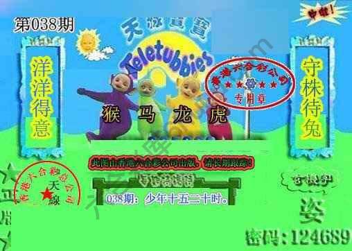 宝宝玄机报
