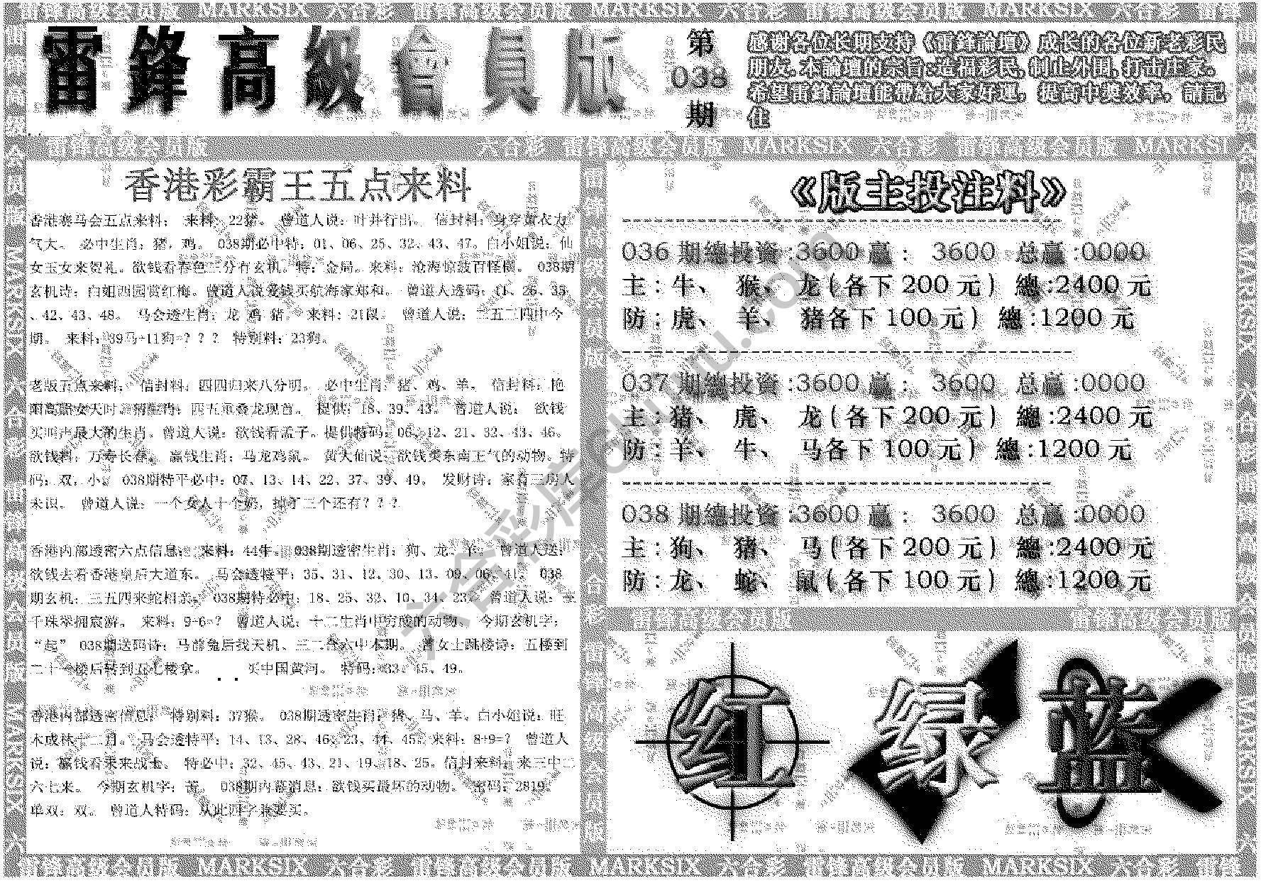 雷锋高级会员版
