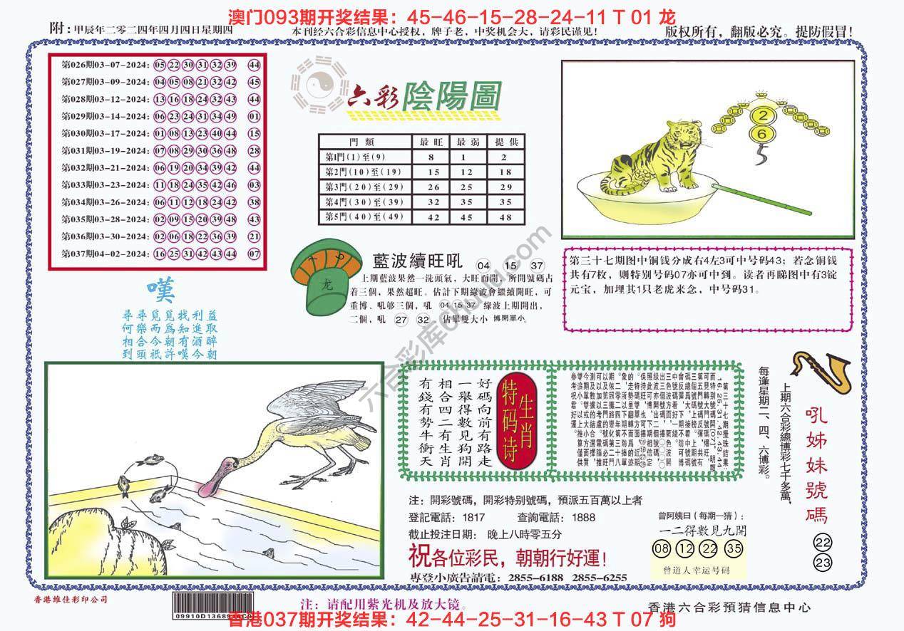 六彩阴阳图