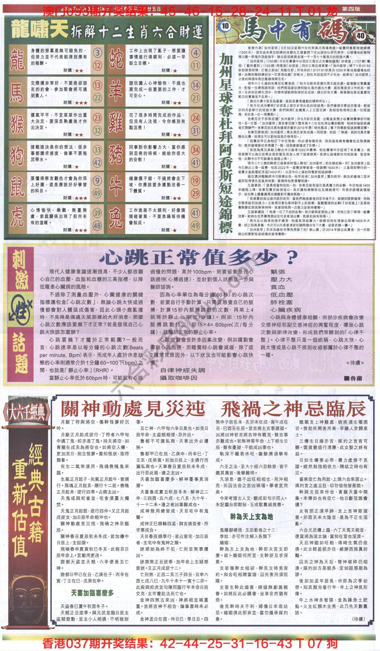 跑狗图