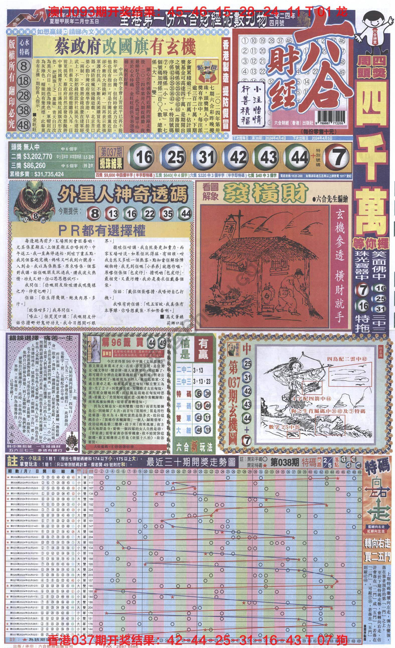新六合财经