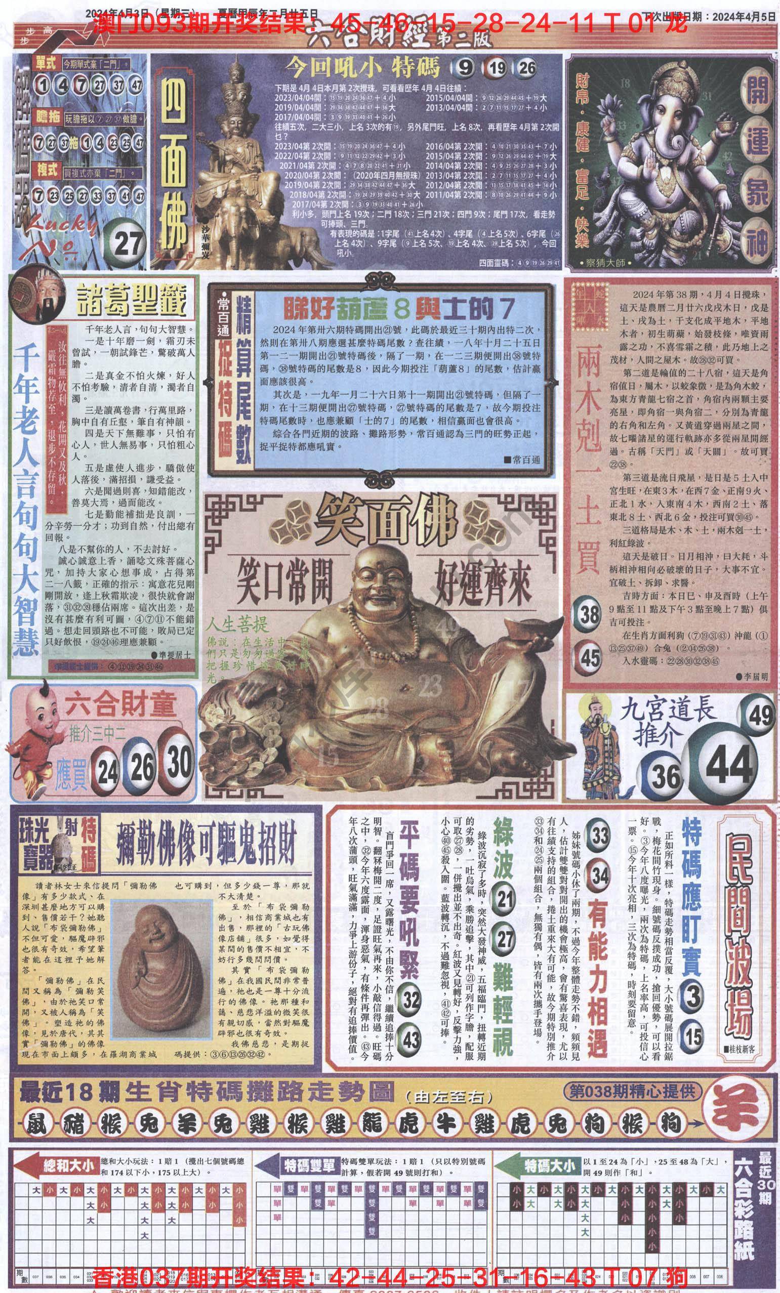 新六合财经