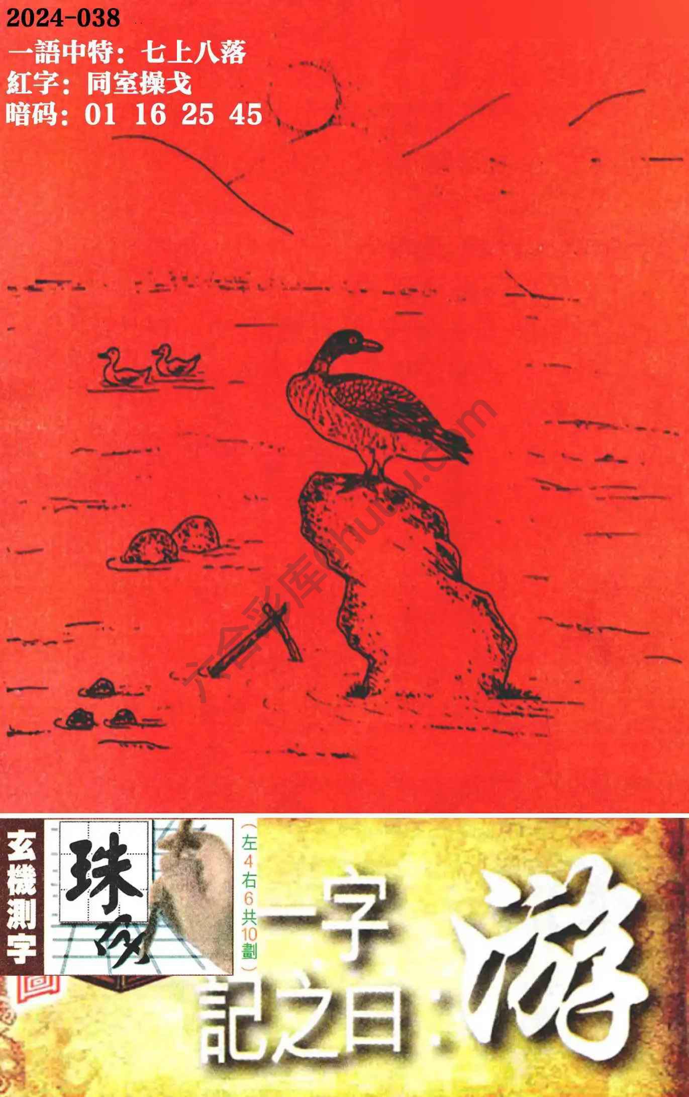 高清跑狗图